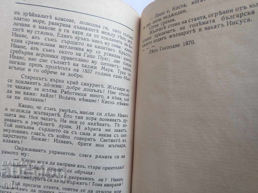 1936 Zmey Goryanin - Prince Ivan Kulin - 6 1936 Zmey Goryanin - Prince Ivan Kulin - 6