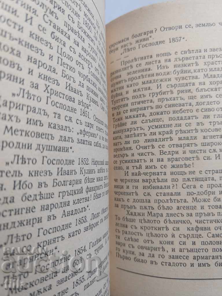 1936 Zmey Goryanin - Prince Ivan Kulin - 7 1936 Zmey Goryanin - Prince Ivan Kulin - 7