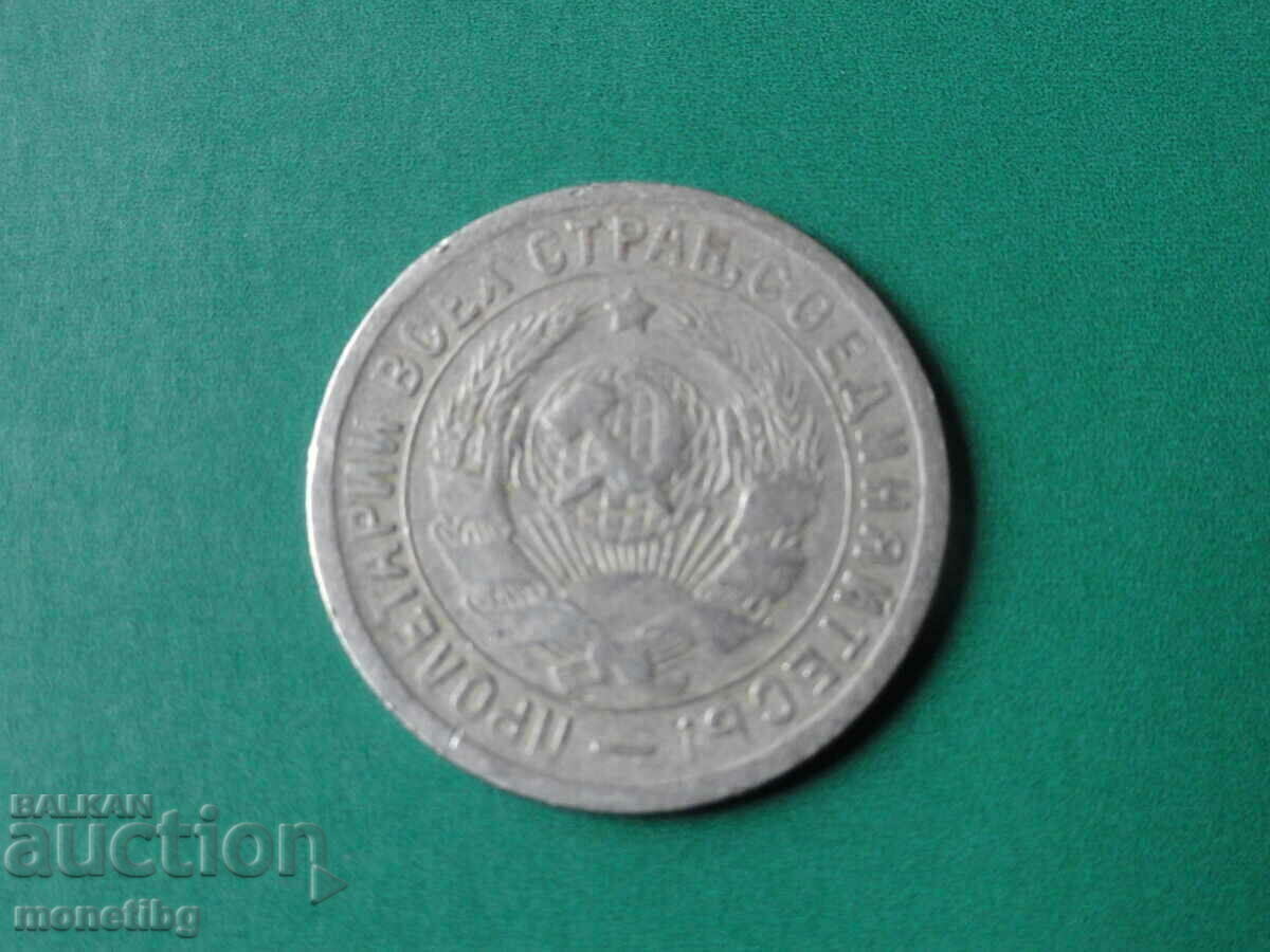 Delivery of Russia (USSR) 1933 - 15 kopecks Delivery of Russia (USSR) 1933 - 15 kopecks