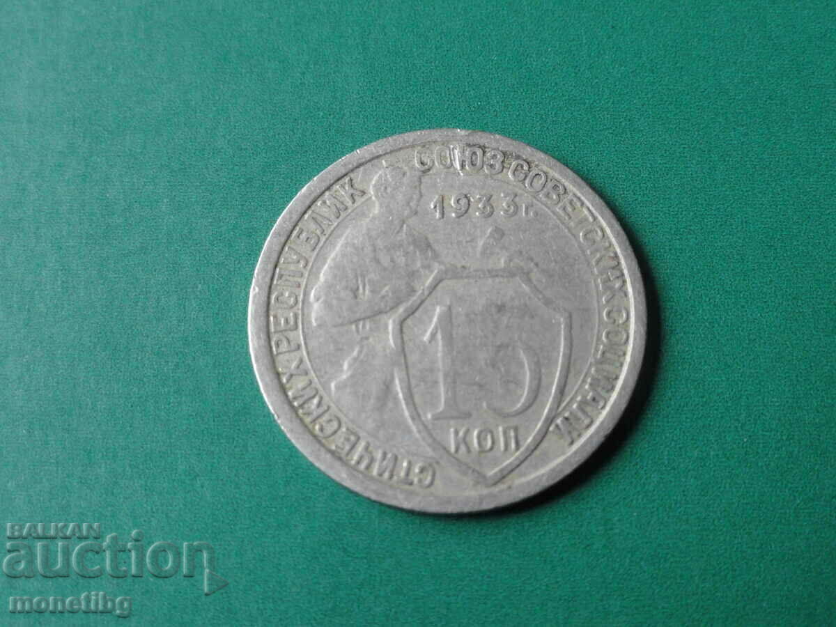 Russia (USSR) 1933 - 15 kopecks - 5 Russia (USSR) 1933 - 15 kopecks - 5