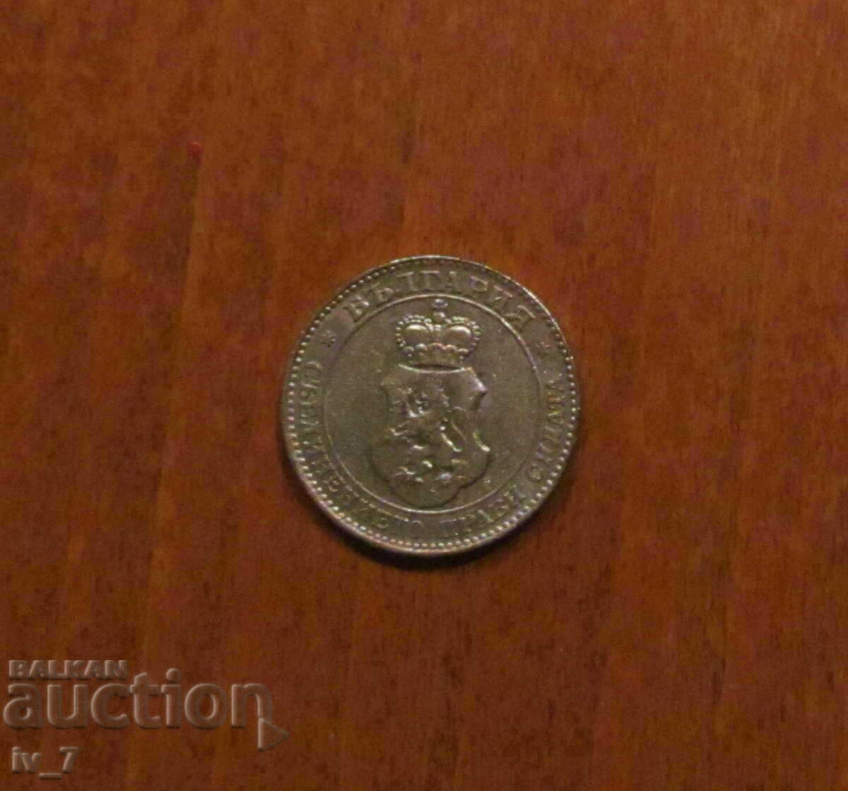 20 HUNDREDS OF 1912 with price 4.99 BGN | € 2.55 20 HUNDREDS OF 1912 with price 4.99 BGN | € 2.55