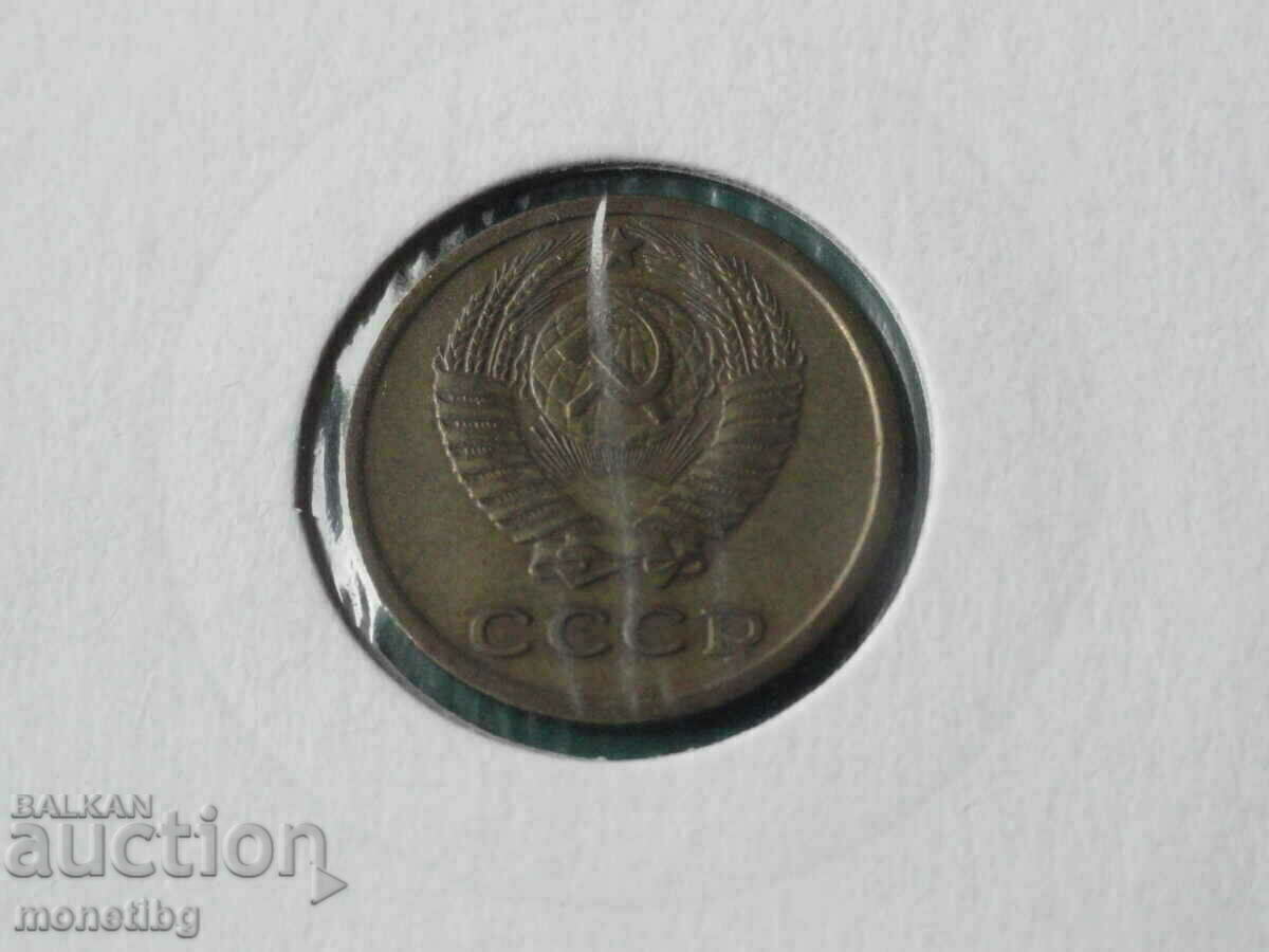 Russia (USSR) 1965 - 2 kopecks with price 3.60 BGN | € 1.84 Russia (USSR) 1965 - 2 kopecks with price 3.60 BGN | € 1.84