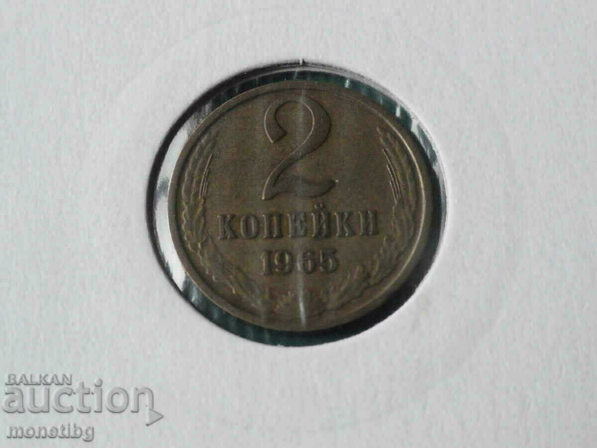 Auction Russia (USSR) 1965 - 2 kopecks Auction Russia (USSR) 1965 - 2 kopecks