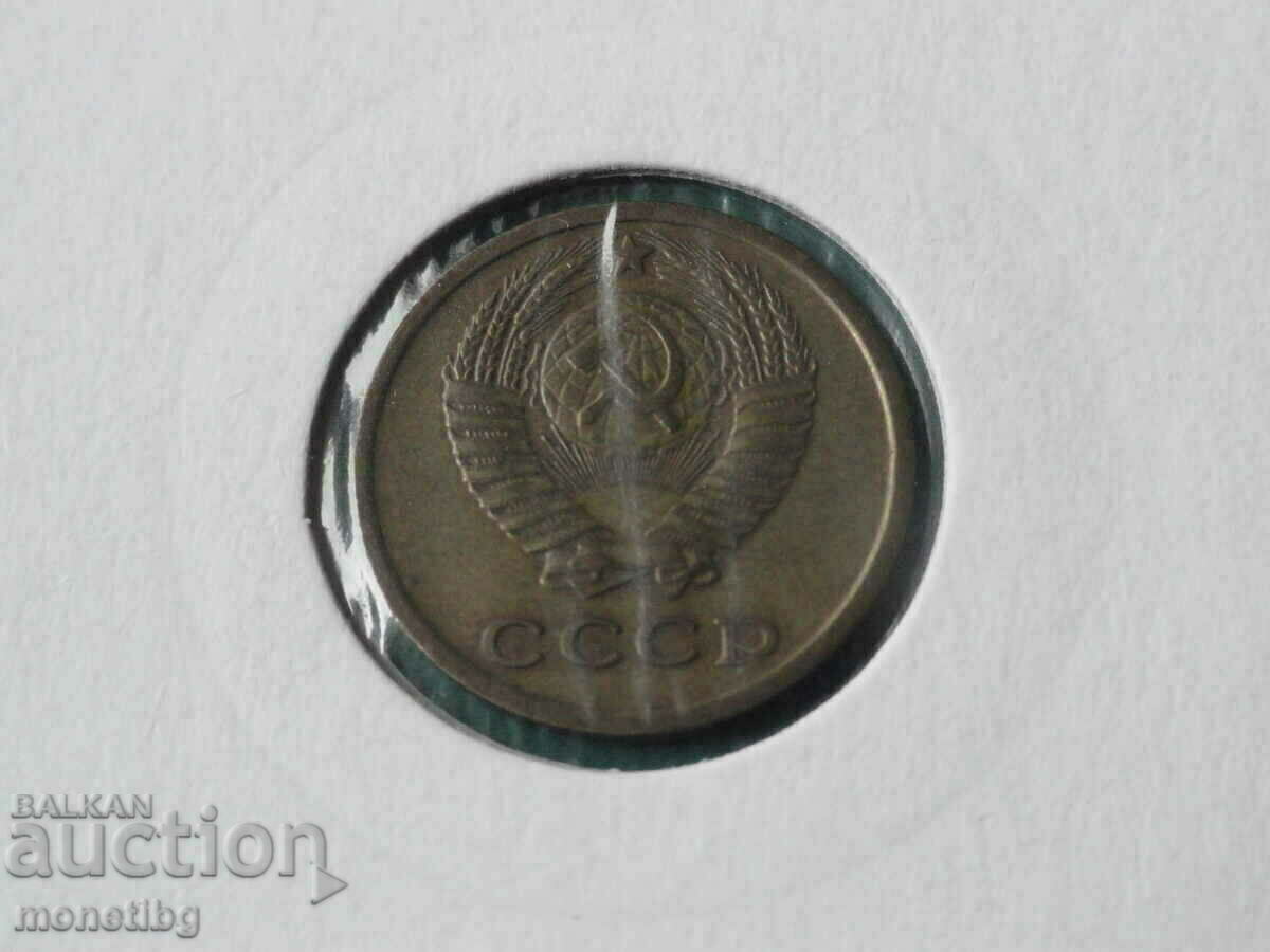 Delivery of Russia (USSR) 1965 - 2 kopecks Delivery of Russia (USSR) 1965 - 2 kopecks