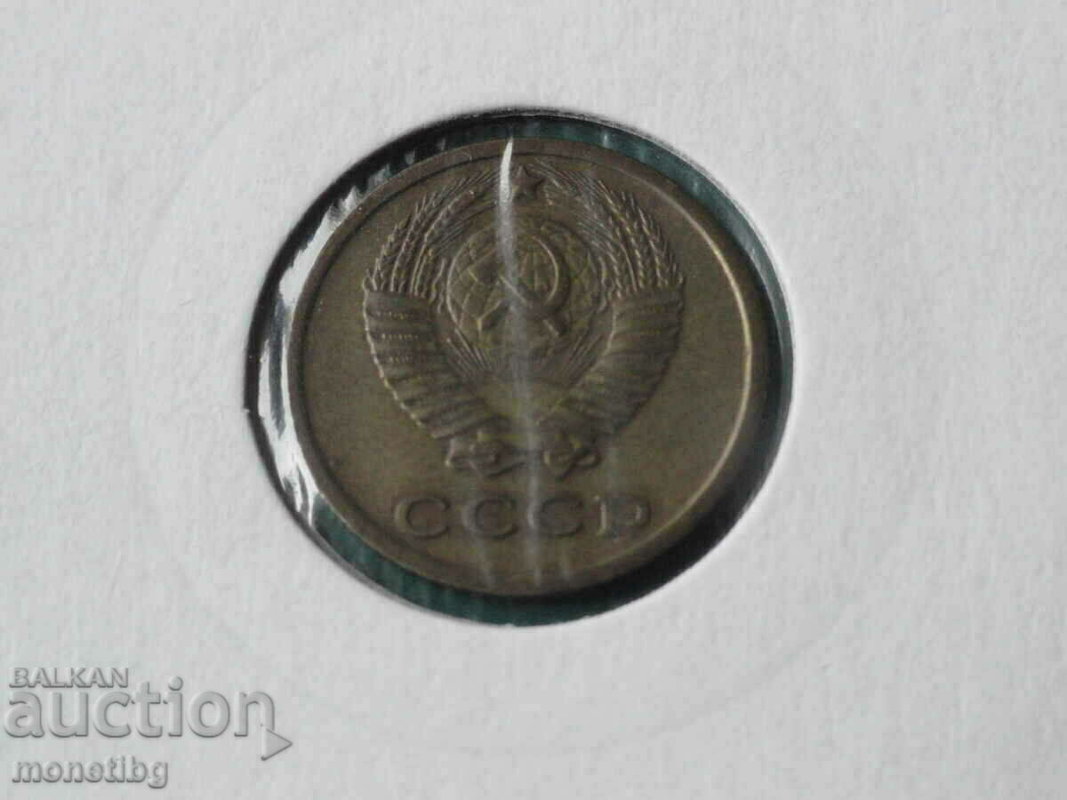 Russia (USSR) 1965 - 2 kopecks - 6 Russia (USSR) 1965 - 2 kopecks - 6