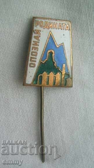 Tourism Badge - "Know Your Homeland". Enamel