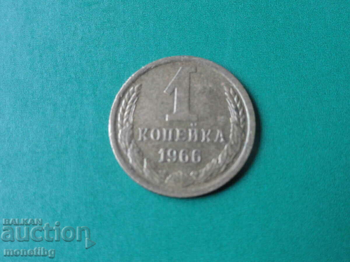 Licitație Rusia (URSS) 1966 - 1 copeic Licitație Rusia (URSS) 1966 - 1 copeic