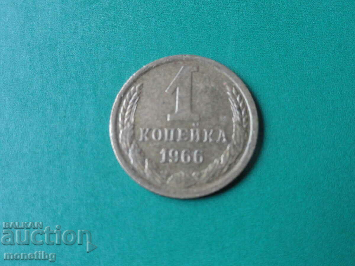 Rusia (URSS) 1966 - 1 copeic - 5 Rusia (URSS) 1966 - 1 copeic - 5