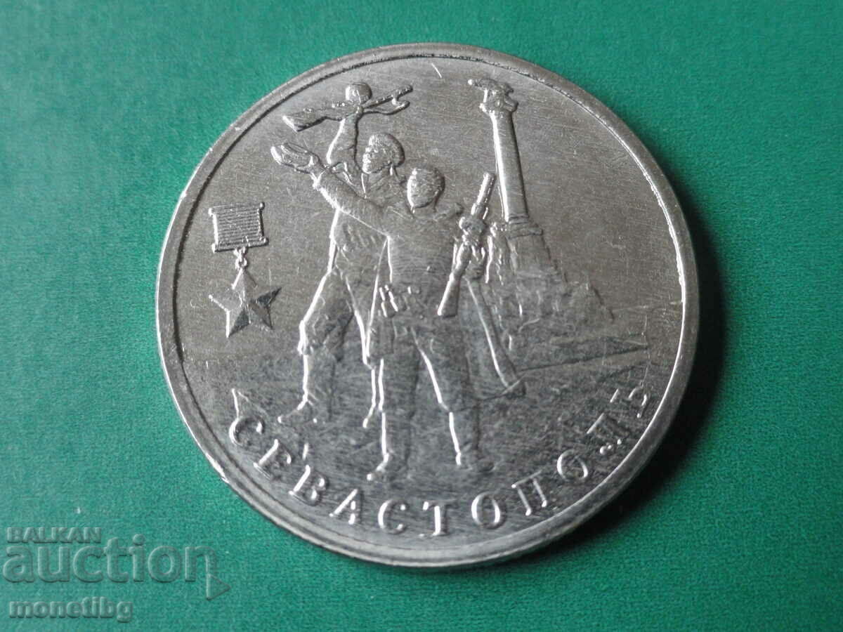 Русия 2017г. - 2 рубли ''Севастополь'' - 5