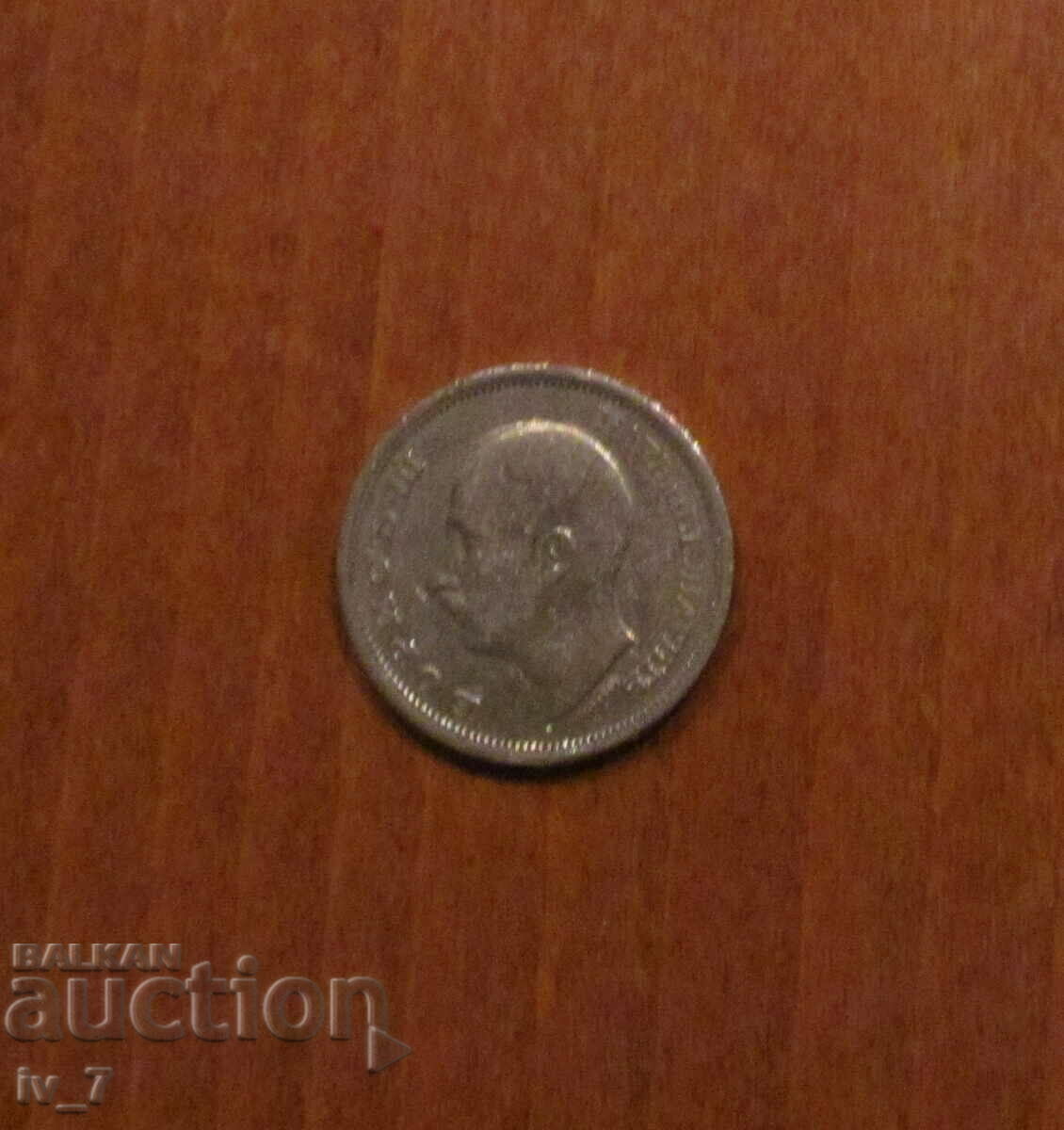 50 BGN 1940 with price 3.99 BGN | € 2.04