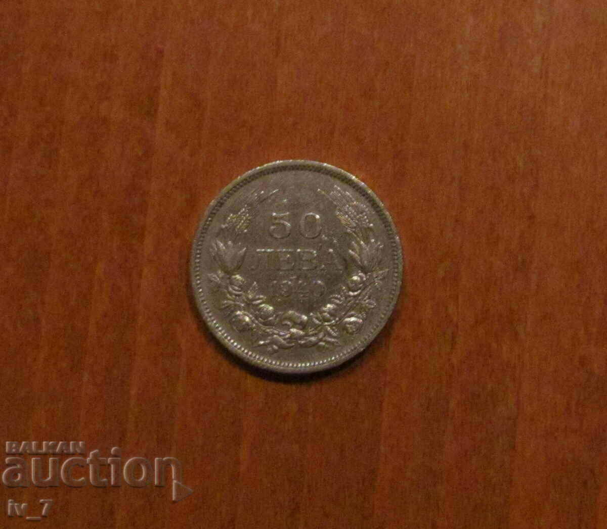 50 BGN 1940