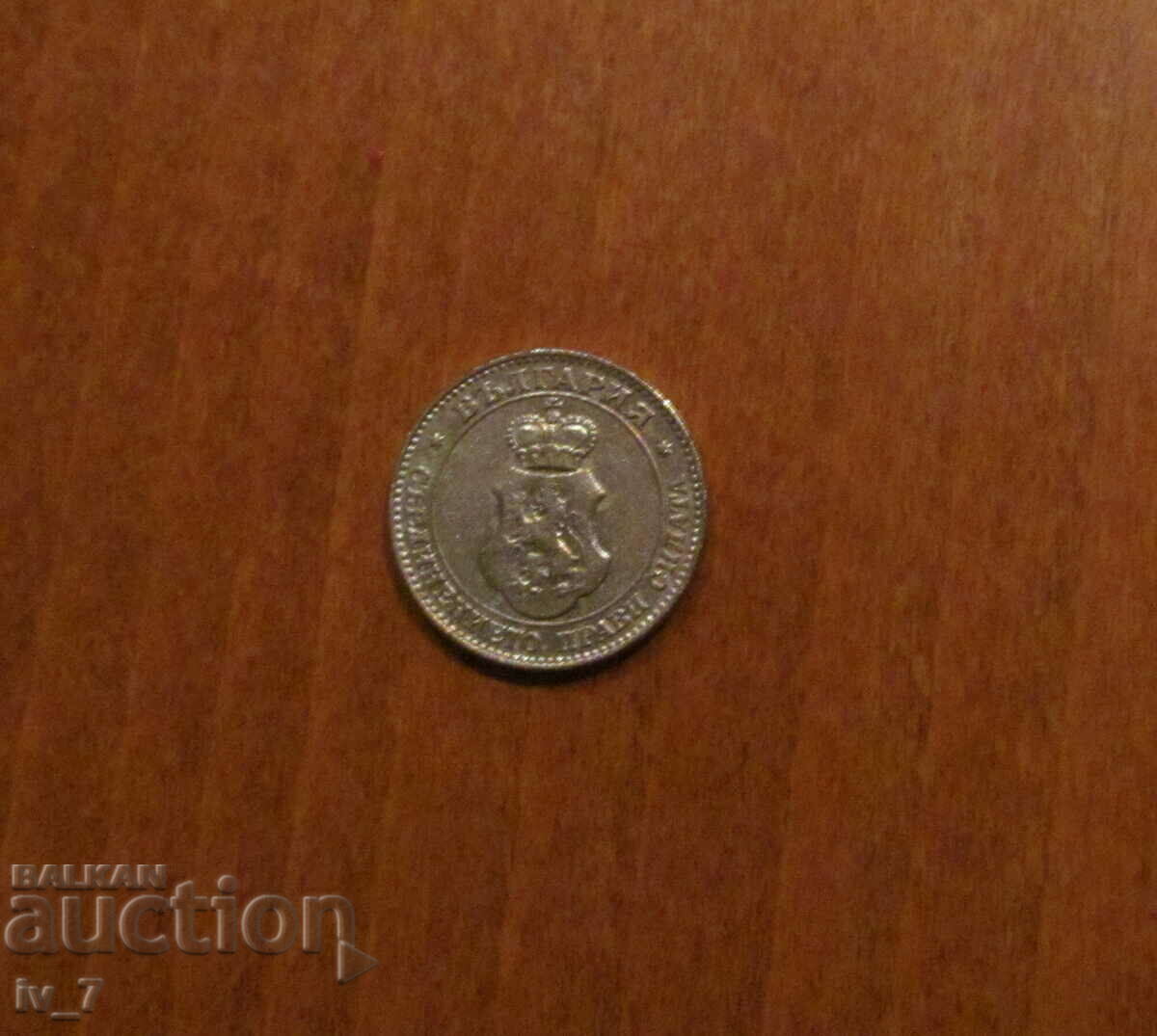 20 Stotinki 1912 Year with price € 2.50 | 4.89 BGN