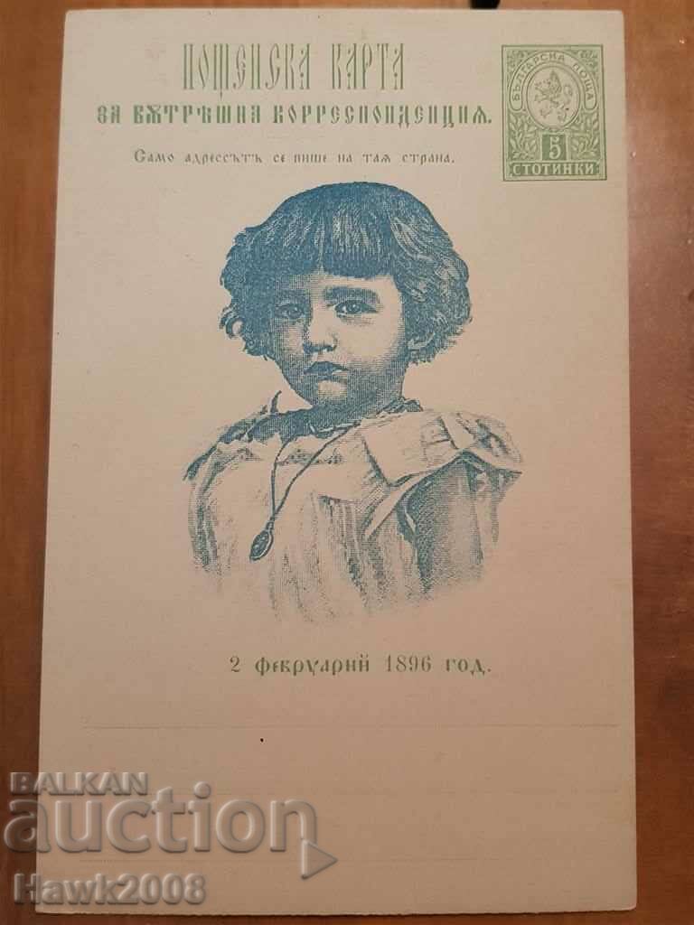 Auction 1896 TSAR BORIS BAPTISM POSTCARD CARD PC Auction 1896 TSAR BORIS BAPTISM POSTCARD CARD PC