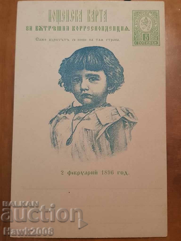 Delivery of 1896 TSAR BORIS BAPTISM POSTCARD CARD PC Delivery of 1896 TSAR BORIS BAPTISM POSTCARD CARD PC