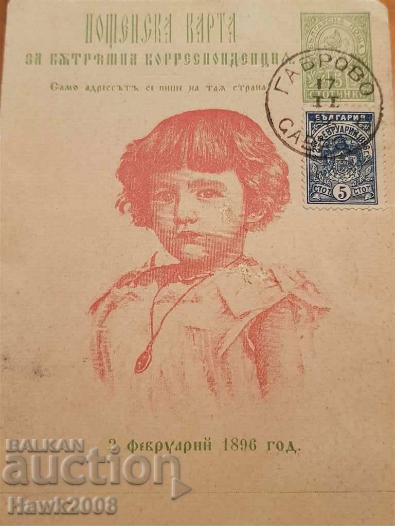 1896 KING BORIS aged 2. BAPTISM POST CARD MAP with price 52.00 BGN | € 26.59 1896 KING BORIS aged 2. BAPTISM POST CARD MAP with price 52.00 BGN | € 26.59