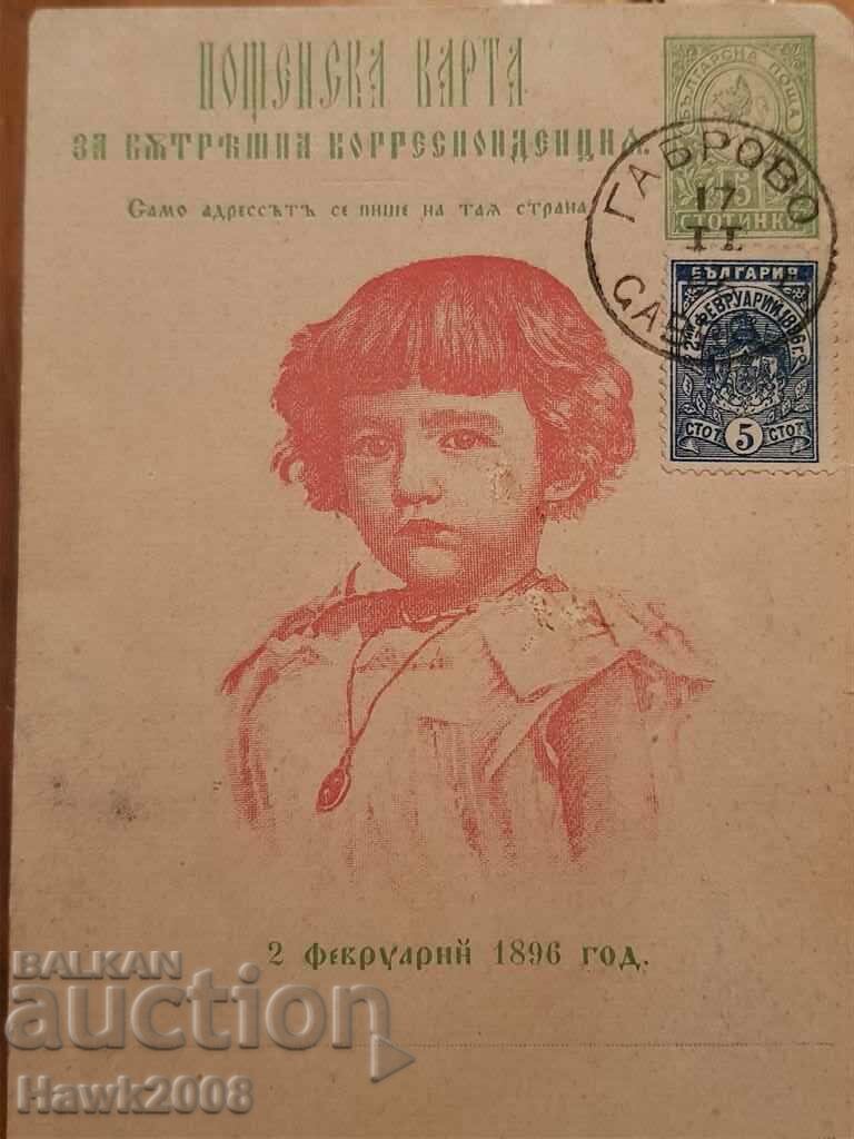 Auction 1896 KING BORIS aged 2. BAPTISM POST CARD MAP Auction 1896 KING BORIS aged 2. BAPTISM POST CARD MAP