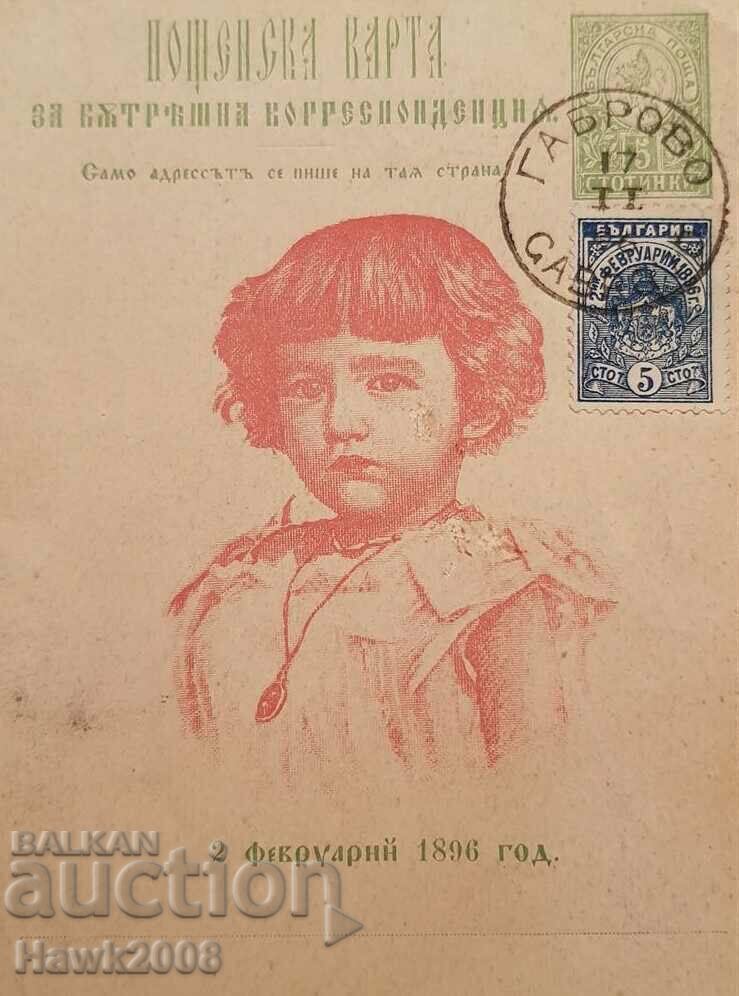 1896 REGELE BORIS în vârstă de 2 ani. HARTĂ CARTE POȘTALĂ DE BOTEZ