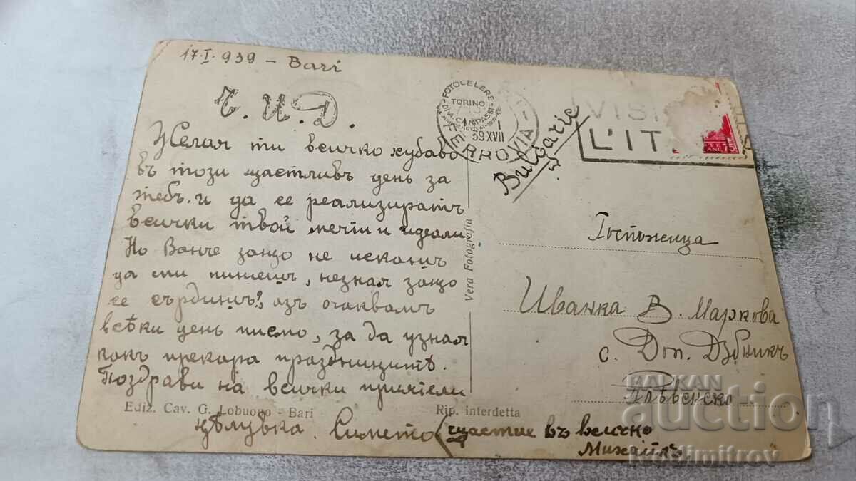 Postcard Bari Lungomare Cristoforo Colombo 1939 with price 1.85 BGN | € 0.95 Postcard Bari Lungomare Cristoforo Colombo 1939 with price 1.85 BGN | € 0.95