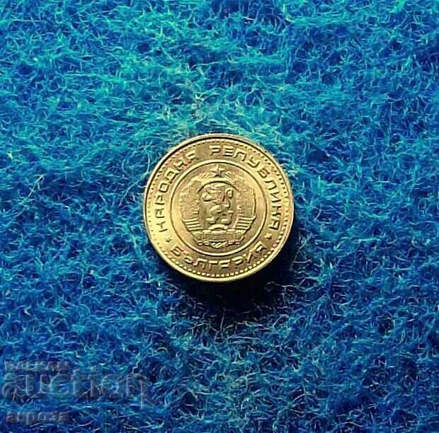 1 стотинка 1970