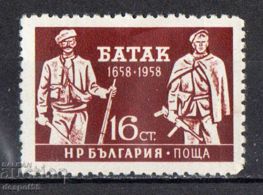 1959. Bulgaria. 300 years since the foundation of Batak.