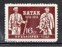 1959. Bulgaria. 300 de ani de la înființarea Batak.