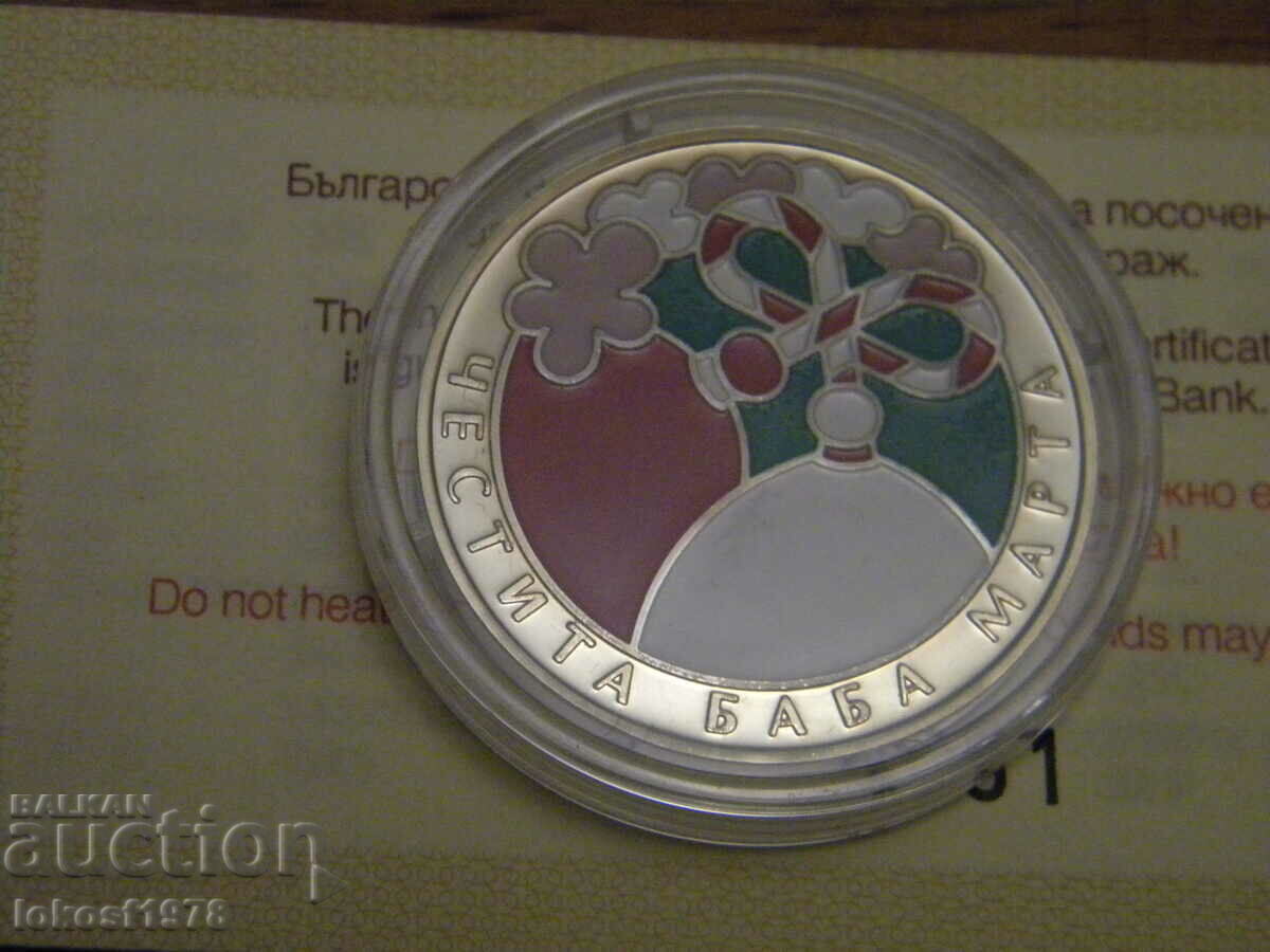 Auction 2005 5 BGN Baba Marta. Certificate. Auction 2005 5 BGN Baba Marta. Certificate.