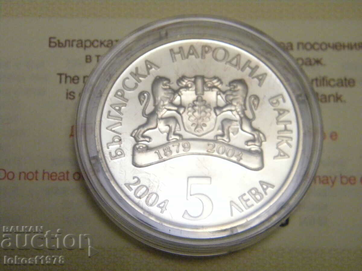 2004 5 BGN Κυριακή των Βαΐων. Πιστοποιητικό. με τιμή 400.00 BGN | € 204.52 2004 5 BGN Κυριακή των Βαΐων. Πιστοποιητικό. με τιμή 400.00 BGN | € 204.52