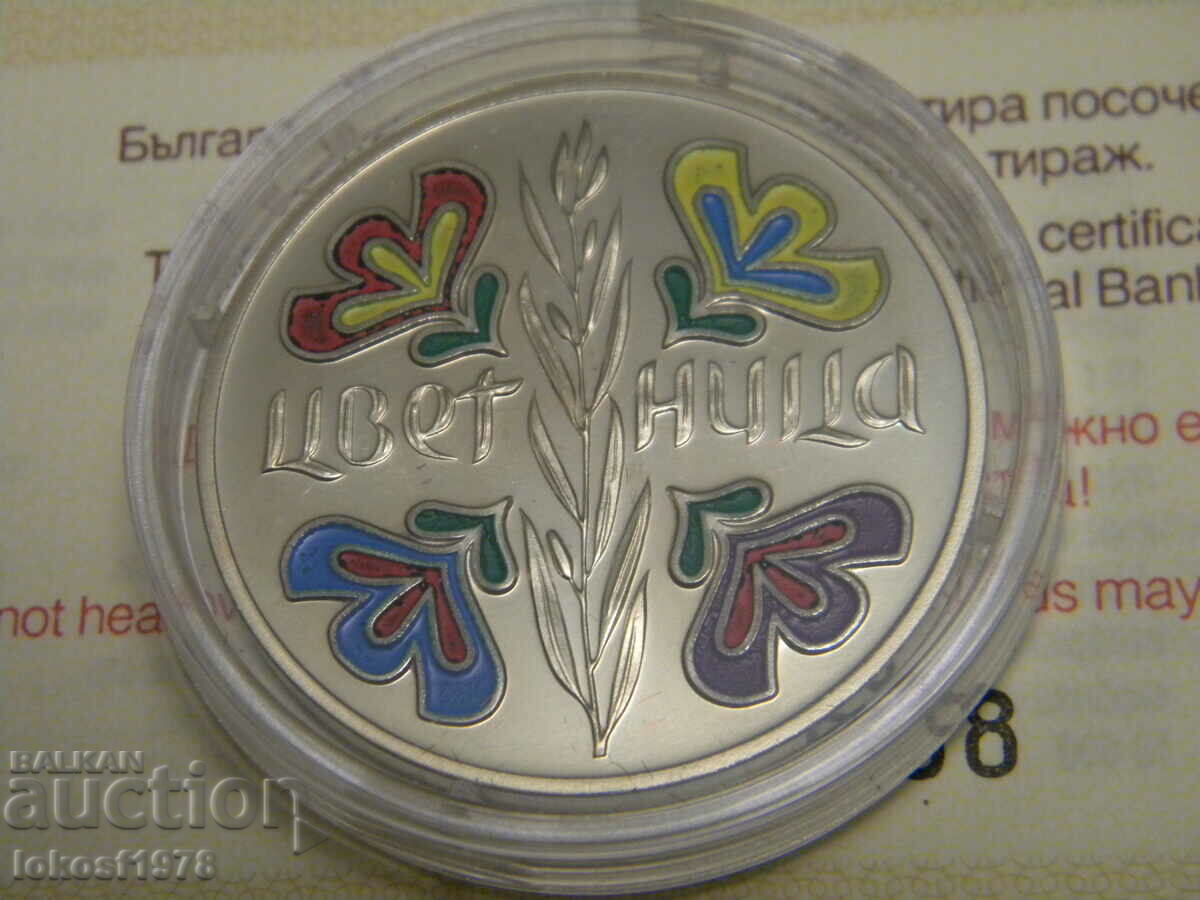 Δημοπρασία 2004 5 BGN Κυριακή των Βαΐων. Πιστοποιητικό. Δημοπρασία 2004 5 BGN Κυριακή των Βαΐων. Πιστοποιητικό.