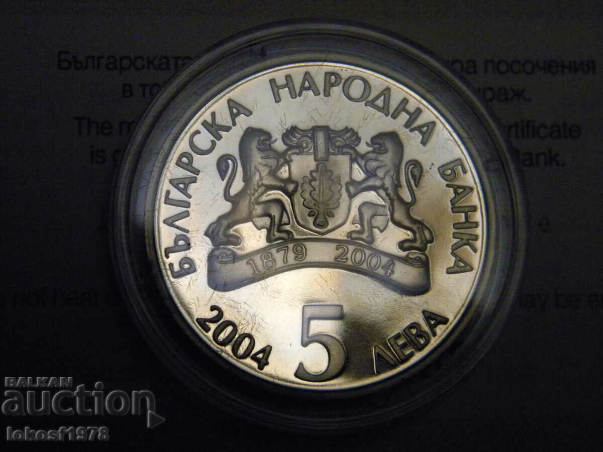 Παράδοση 2004 5 BGN Κυριακή των Βαΐων. Πιστοποιητικό. Παράδοση 2004 5 BGN Κυριακή των Βαΐων. Πιστοποιητικό.
