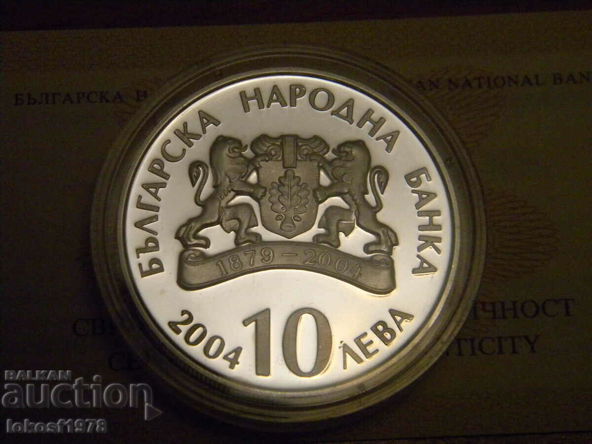 2004 10 BGN Ivan Vazov. Piefort. Certificate. with price 420.00 BGN | € 214.74