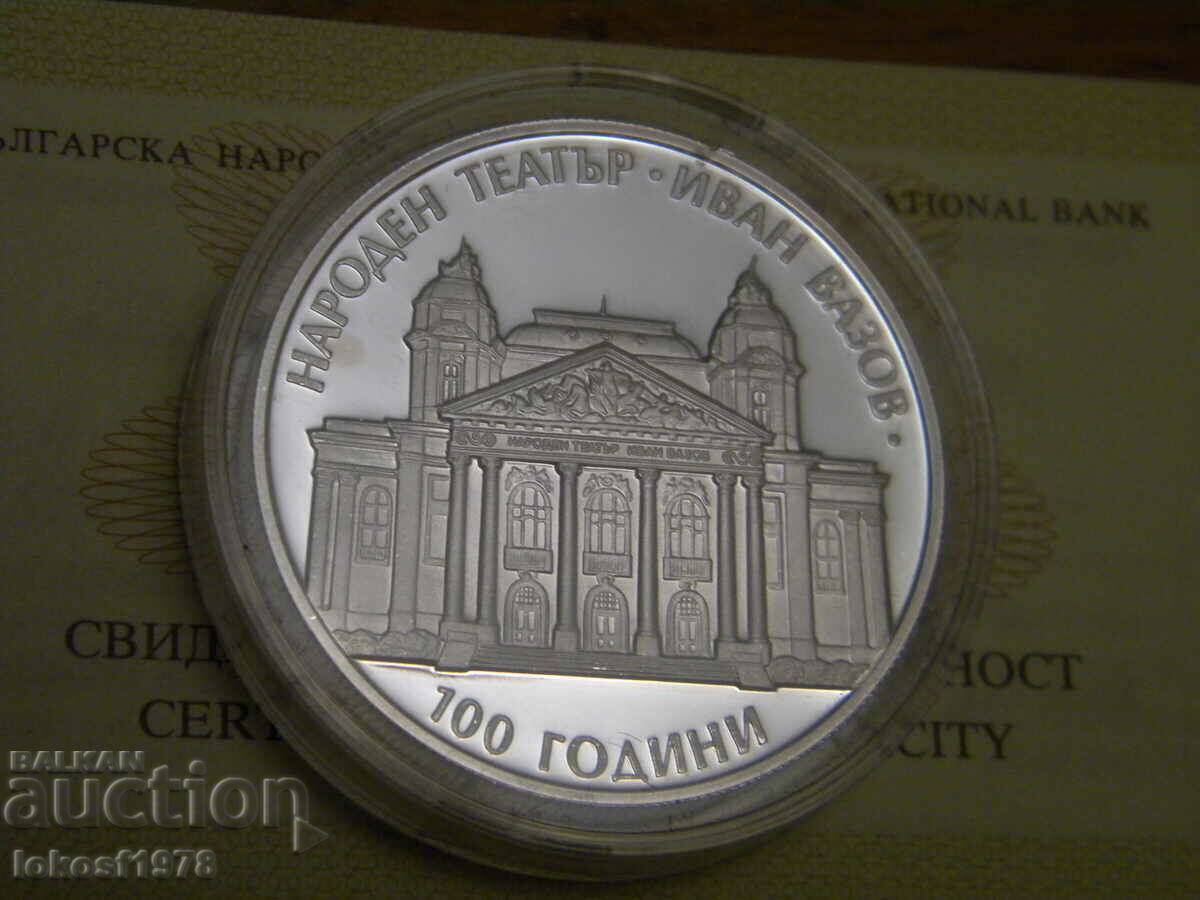 Auction  2004 10 BGN Ivan Vazov. Piefort. Certificate.