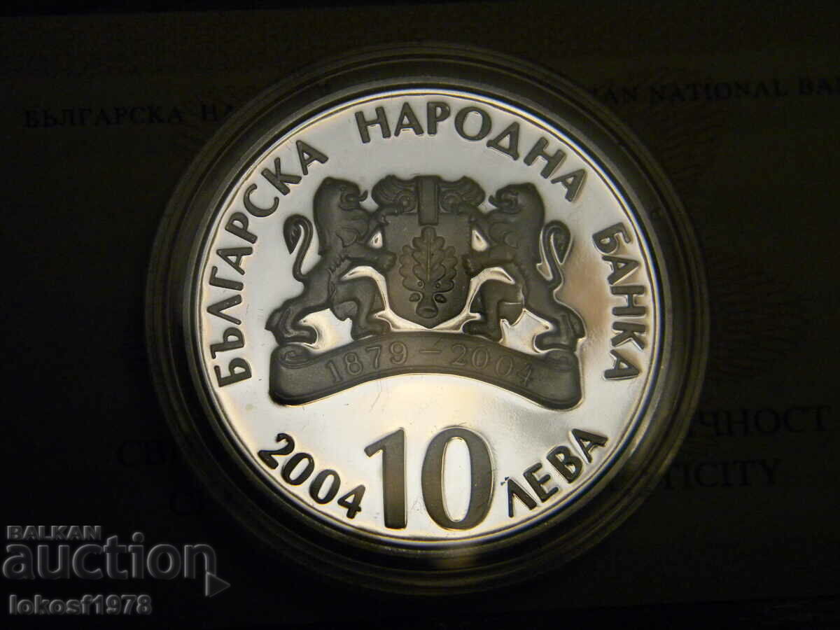 Delivery of 2004 10 BGN Ivan Vazov. Piefort. Certificate.