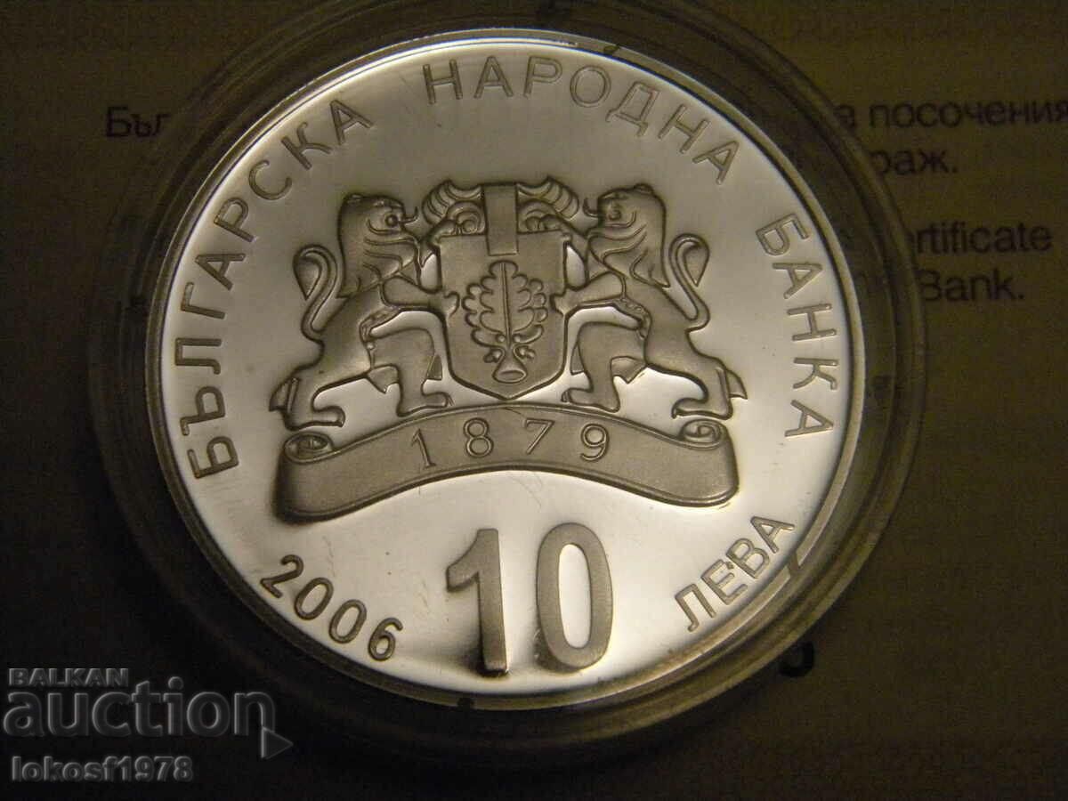 2006 10 BGN Ropotamo. Certificate. with price 160.00 BGN | € 81.81 2006 10 BGN Ropotamo. Certificate. with price 160.00 BGN | € 81.81