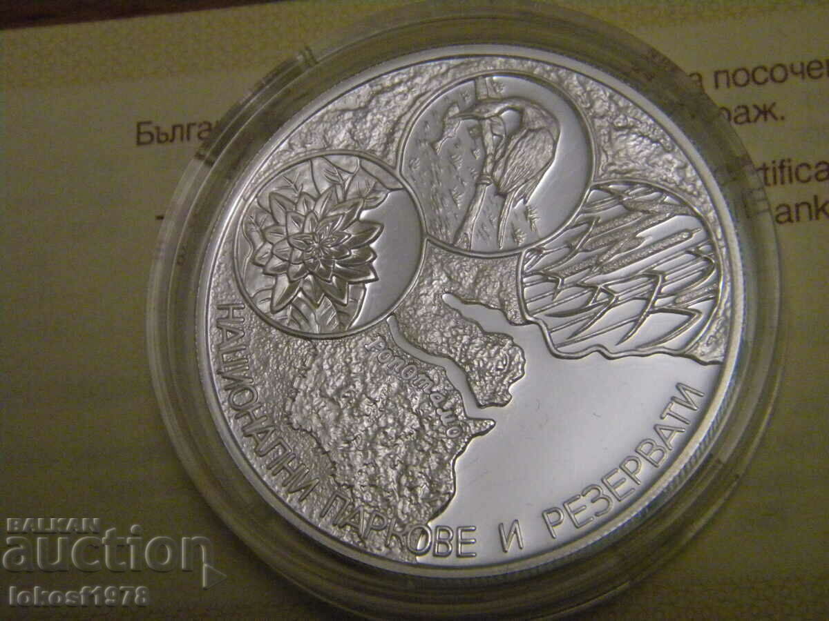 Auction 2006 10 BGN Ropotamo. Certificate. Auction 2006 10 BGN Ropotamo. Certificate.