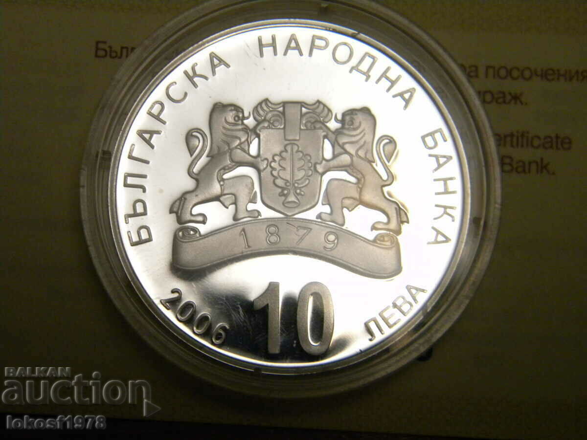 Delivery of 2006 10 BGN Ropotamo. Certificate. Delivery of 2006 10 BGN Ropotamo. Certificate.