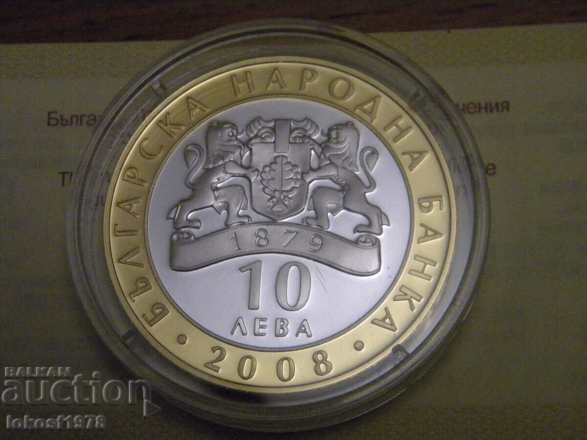 Auction 2008 10 BGN Sevt III. Certificate. Auction 2008 10 BGN Sevt III. Certificate.