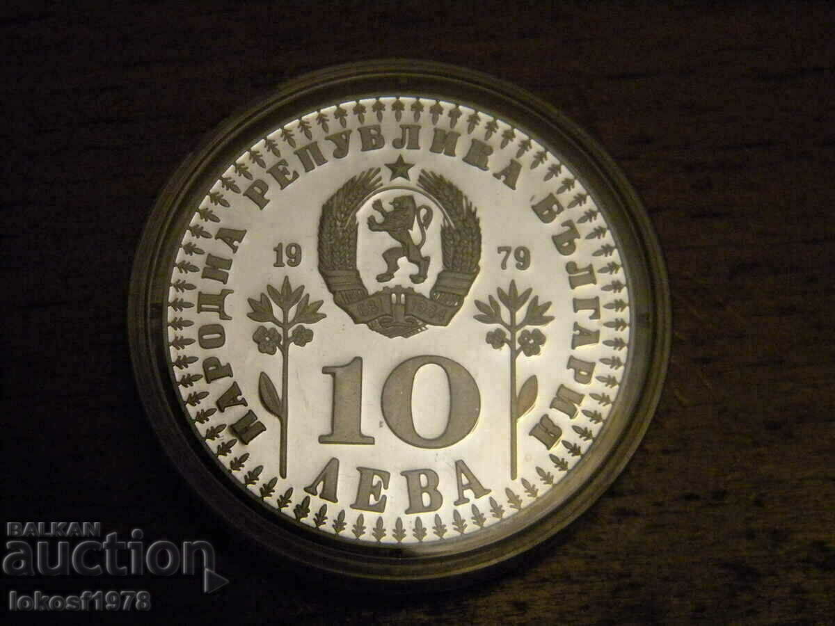 1979. 10 BGN year of the child. Piefort. with price 7500.00 BGN | € 3834.69 1979. 10 BGN year of the child. Piefort. with price 7500.00 BGN | € 3834.69