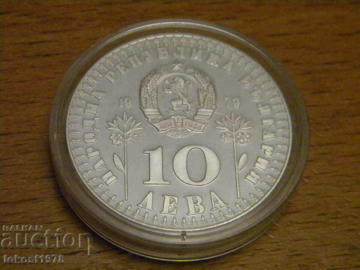 Livrarea 1979. 10 BGN anul copilului. Piefort. Livrarea 1979. 10 BGN anul copilului. Piefort.