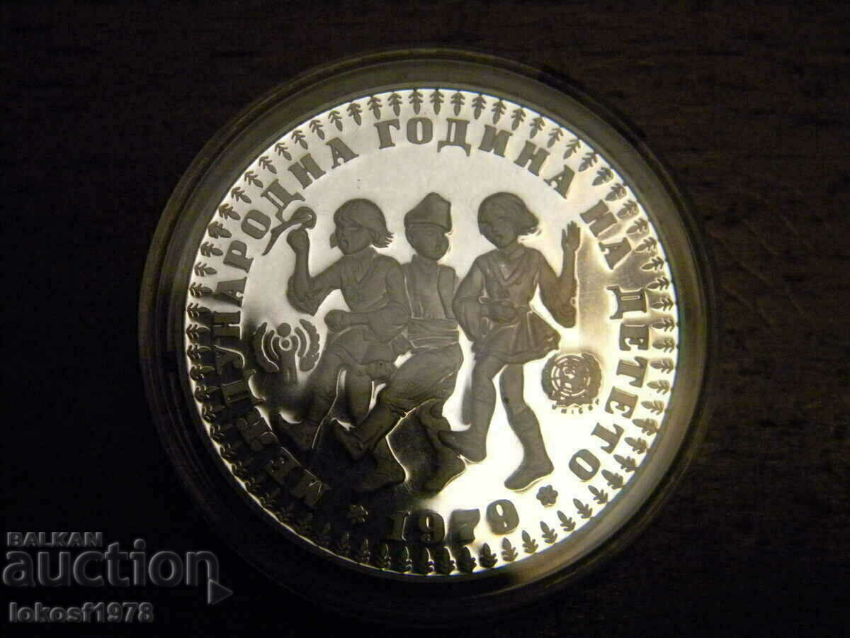 1979. 10 BGN anul copilului. Piefort. - 5 1979. 10 BGN anul copilului. Piefort. - 5