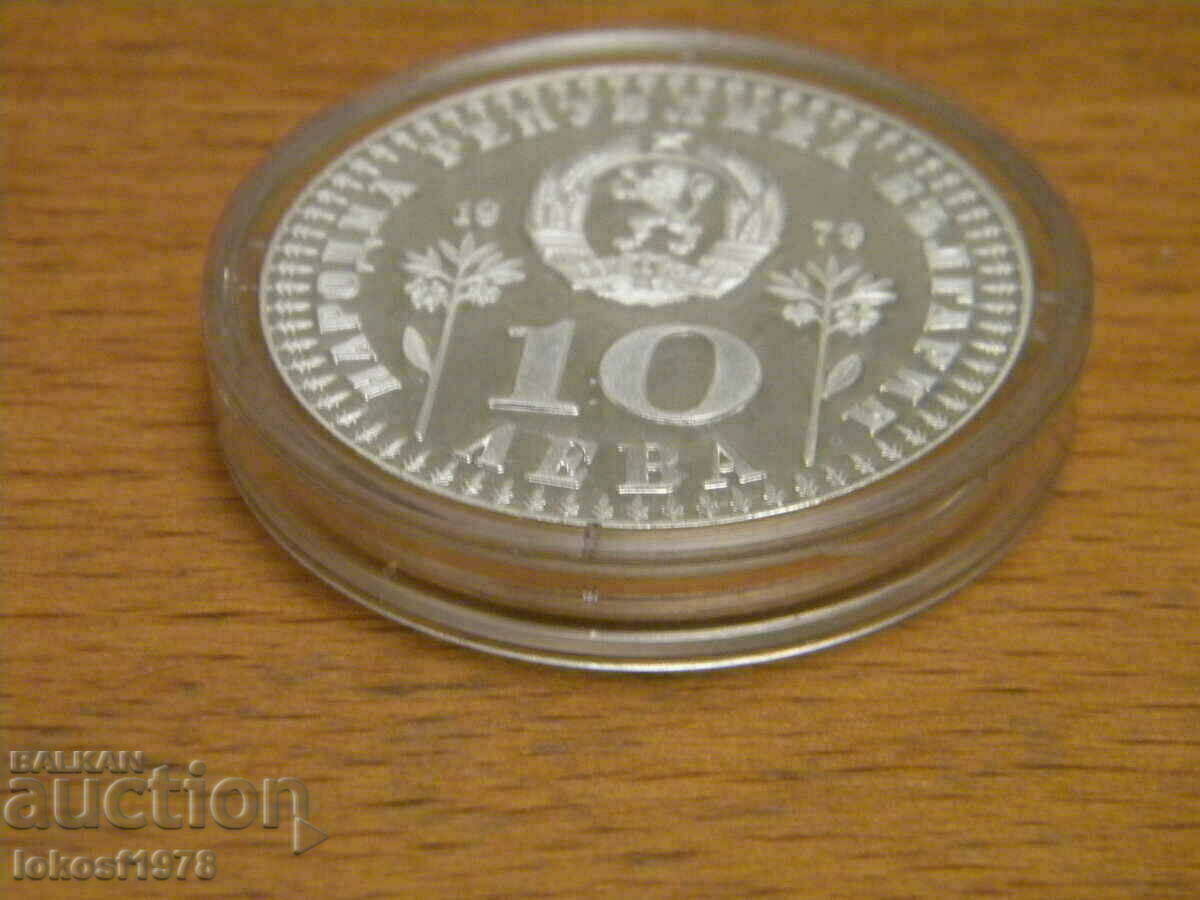 1979. 10 BGN anul copilului. Piefort. - 6 1979. 10 BGN anul copilului. Piefort. - 6