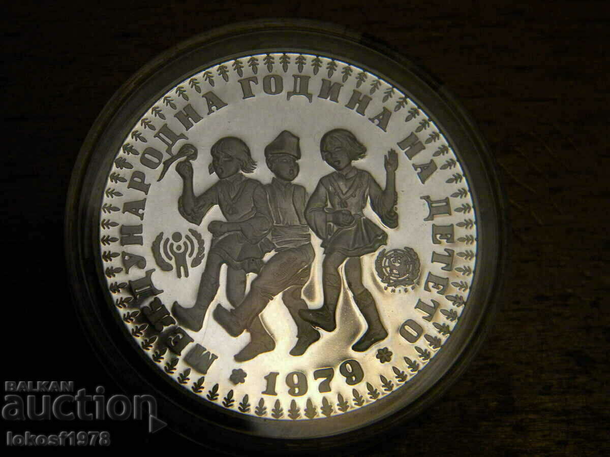 1979. 10 BGN anul copilului. Piefort. 1979. 10 BGN anul copilului. Piefort.