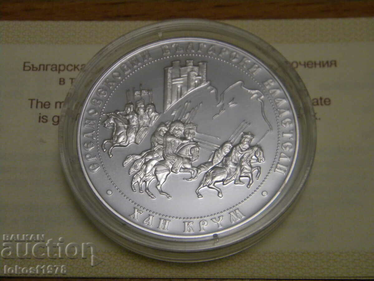 Delivery of 2011 10 BGN Khan Krum. Certificate. Delivery of 2011 10 BGN Khan Krum. Certificate.