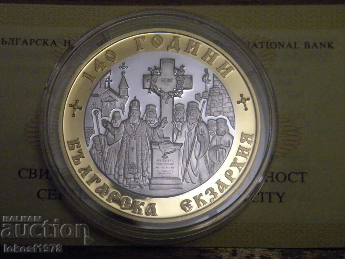 2010 10 BGN Bulgarian Exarchy. Certificate. with price 200.00 BGN | € 102.26 2010 10 BGN Bulgarian Exarchy. Certificate. with price 200.00 BGN | € 102.26