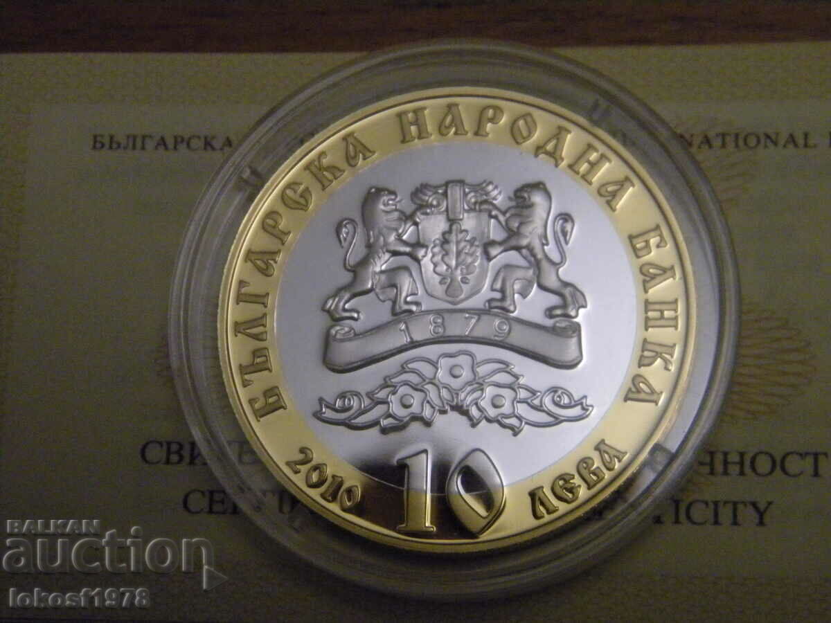 Auction 2010 10 BGN Bulgarian Exarchy. Certificate. Auction 2010 10 BGN Bulgarian Exarchy. Certificate.