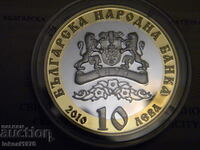 2010 г. 10 лева Българска екзархия. Сертификат.