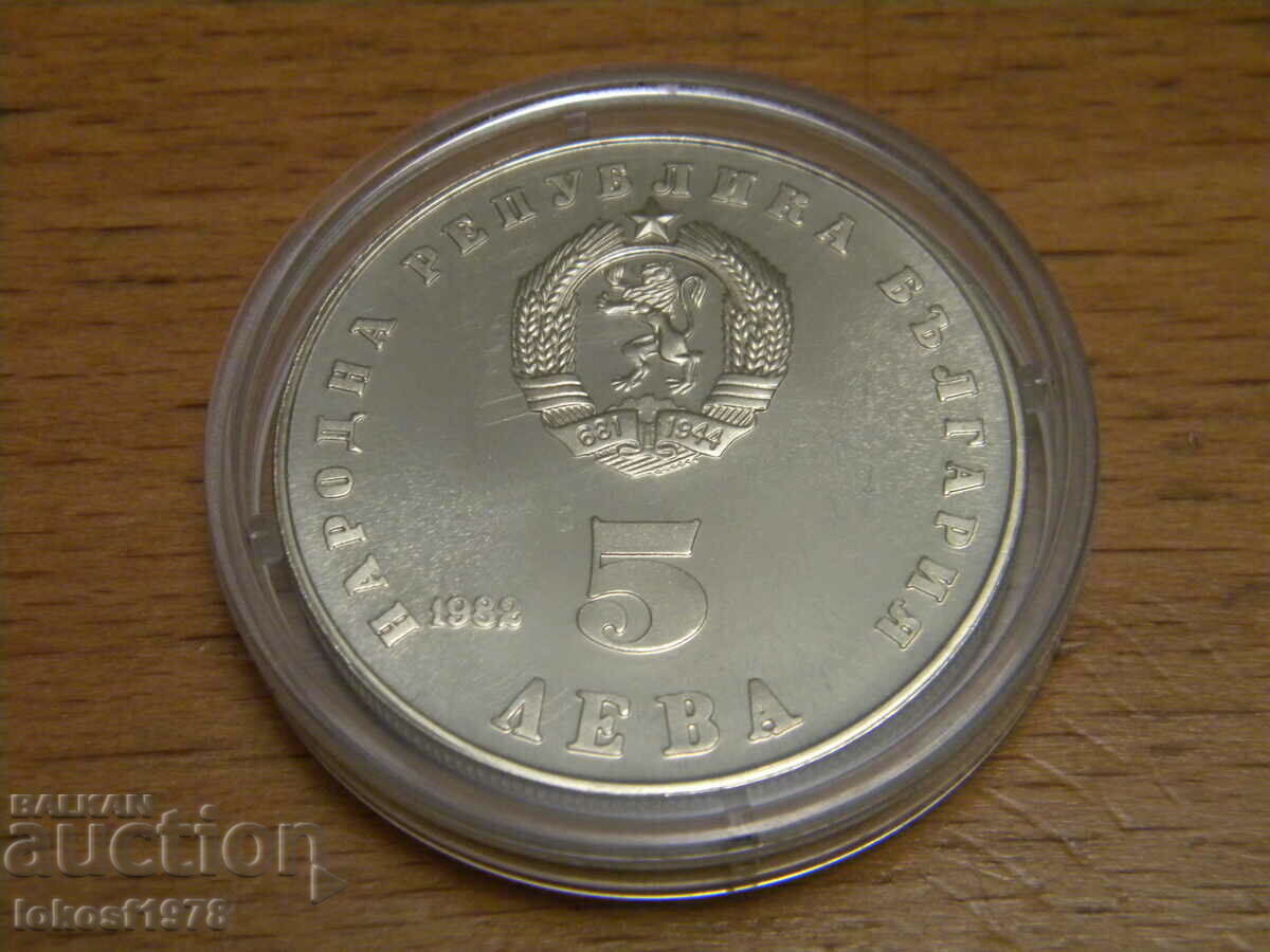 Delivery of 1982 5 BGN Lyudmila.