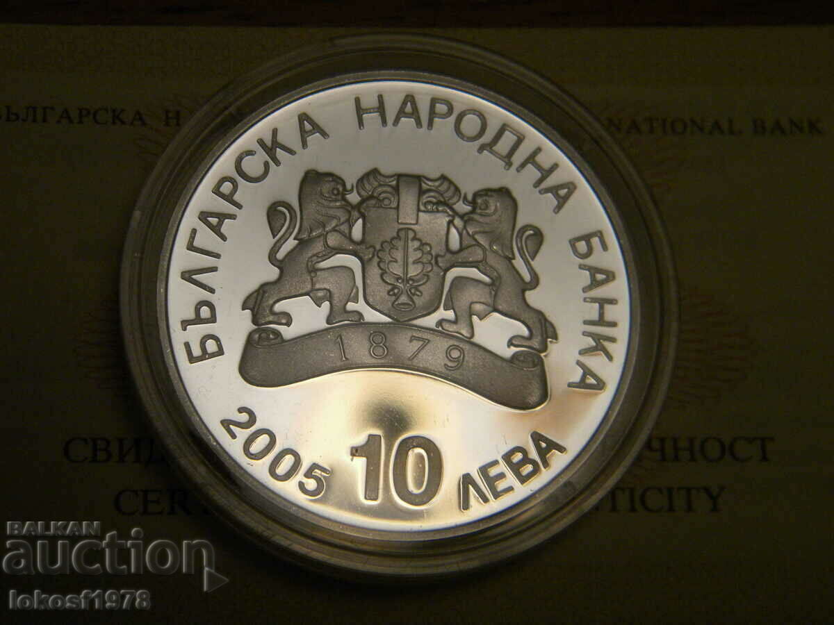 2006 BGN 10 Short Track. Certificate. with price 800.00 BGN | € 409.03