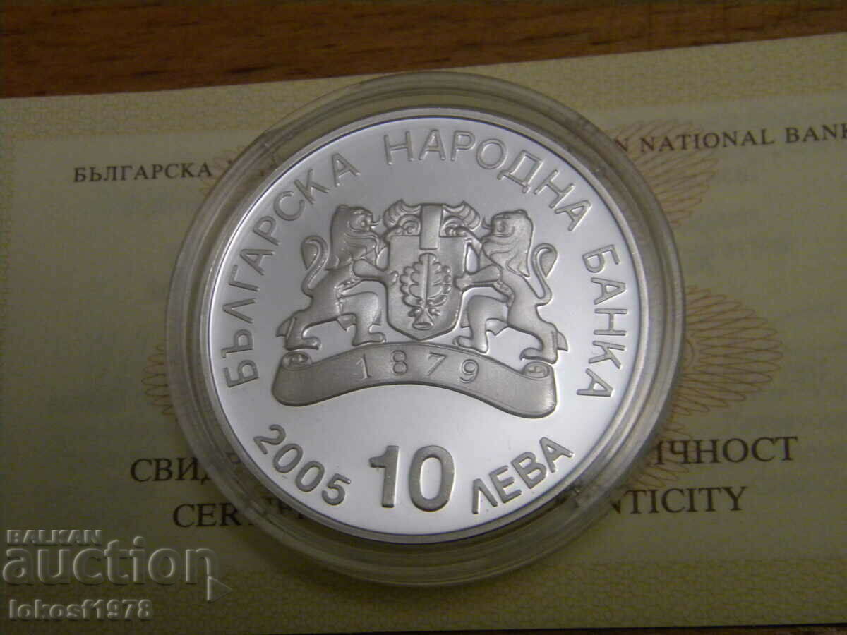 Delivery of 2006 BGN 10 Short Track. Certificate.