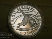 2006 г. 10 лева Шорттрек. Сертификат.