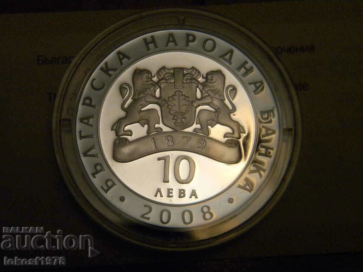 Delivery of 2008 10 BGN Nikolai Gyaurov. Certificate.